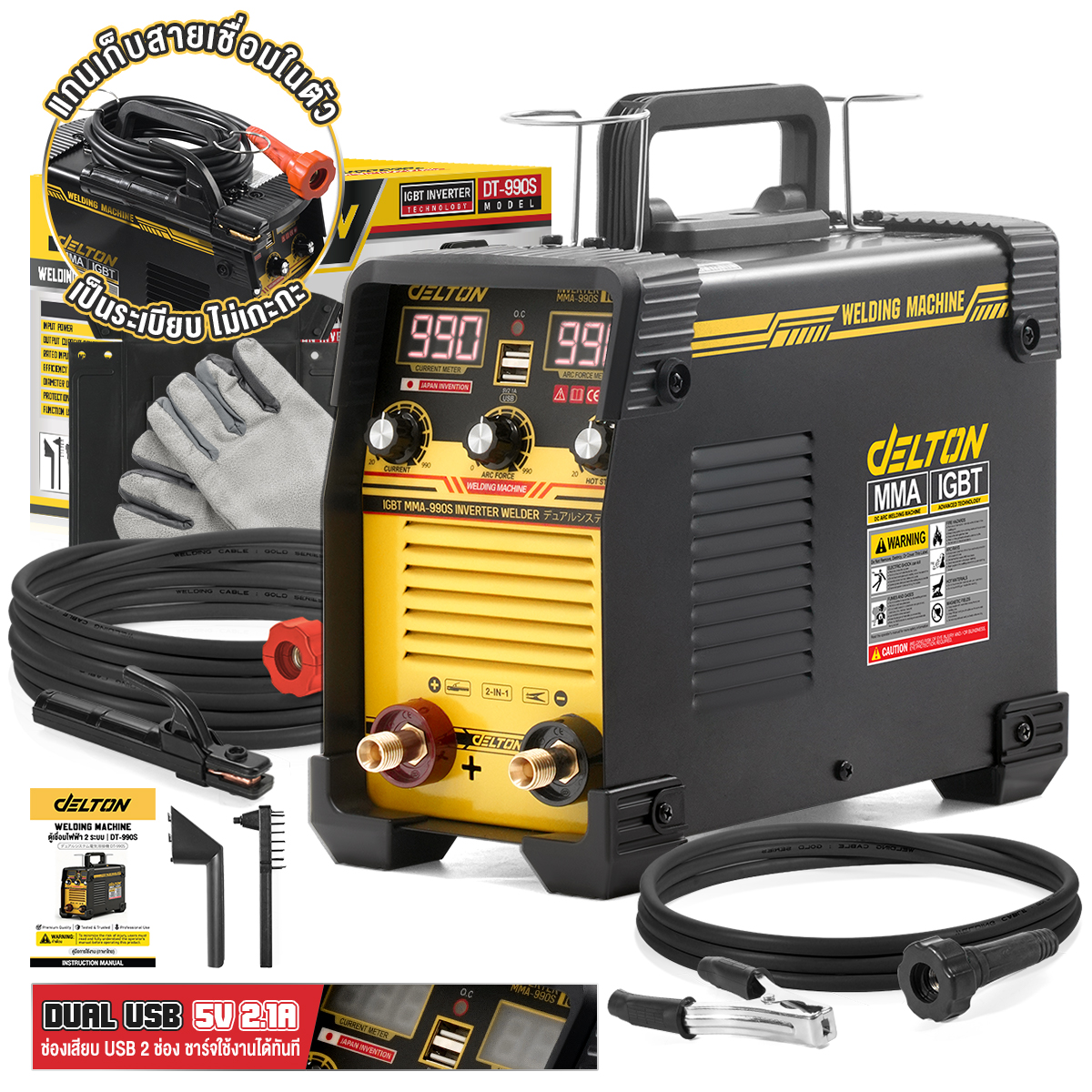 เครื่องเชื่อม INVERTER DELTON รุ่น DT-990S_8